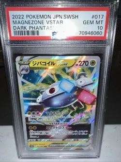 PSA 10 ⭐ Pokemon Magnezone VMAX 017 Dark Phantasma Japanese Graded Card - Image 1