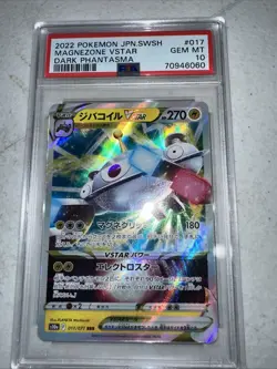 PSA 10 ⭐ Pokemon Magnezone VMAX 017 Dark Phantasma Japanese Graded Card - Image 2