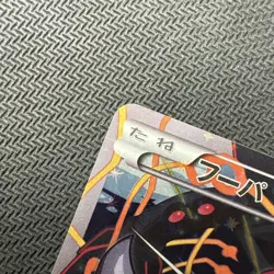 Pokemon Card Hoopa 155/XY-P Movie Promo Holo 2015 Japanese - Image 5