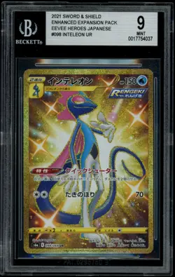 BGS 9 Inteleon FA Gold UR 098/069 s6a Eevee Heroes Card Pokemon Japanese - Image 1