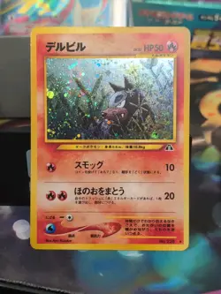 [LP] Houndour No.228 Neo Discovery Holo Japanese Pokemon Card - Image 1
