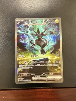 NM/ MINT Zekrom ex SAR 169/086 sv11B Black Bolt Pokemon Card Japanese 2025 CLEAN - Image 1