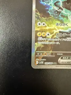 NM/ MINT Zekrom ex SAR 169/086 sv11B Black Bolt Pokemon Card Japanese 2025 CLEAN - Image 2