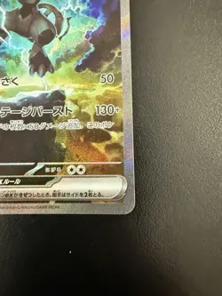 NM/ MINT Zekrom ex SAR 169/086 sv11B Black Bolt Pokemon Card Japanese 2025 CLEAN - Image 3