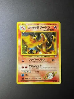 Pokemon TCG Blaine's Charizard No.006 Challenge from the Darkness JP Holo - Image 1
