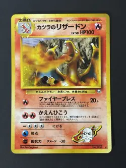 Pokemon TCG Blaine's Charizard No.006 Challenge from the Darkness JP Holo - Image 2