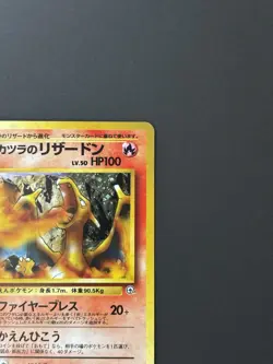 Pokemon TCG Blaine's Charizard No.006 Challenge from the Darkness JP Holo - Image 5
