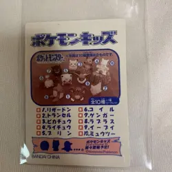 Venusaur Mew Gengar Pokemon Kids' Mini Card Nintendo Bandai Japanese 1998 - Image 4