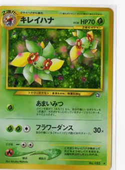 Pokemon Bellossom Holo Rare Gold Silver, to a New World NM Japanese WOTC Vintage - Image 1