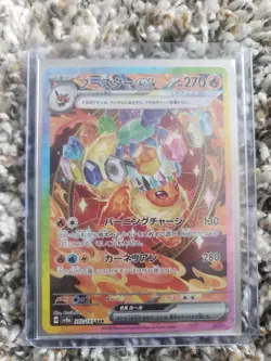 Terastal Festival Eevee Flareon Glaceon SAR Set Japanese Pokemon Card Lot Of 7 - Image 2