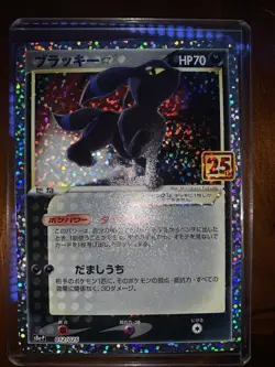 Umbreon Gold Star - 25th Anniversary s8a-P 012/025 Holo Pokemon Card - Image 1