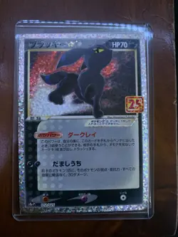Umbreon Gold Star - 25th Anniversary s8a-P 012/025 Holo Pokemon Card - Image 2
