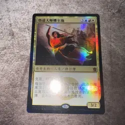 Narset, Enlightened Master FOIL CHINESE - Khans of Tarkir - MTG Magic - LP - Image 1