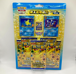 Pokemon Card 25th Anniversary Collection Shining Magikarp Gyarados CINESE SEALED - Image 1