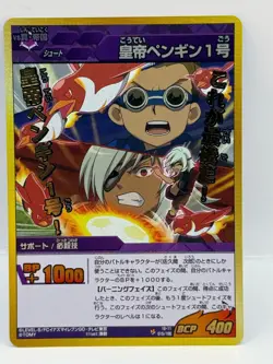 Kido Yuto Inazuma Eleven Go Card Trading Card Game Level 5 Made in Japan MF - Image 1