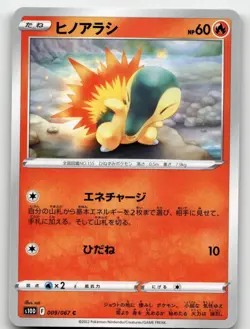 CYNDAQUIL 009/067 COMMON TIME GAZER POKEMON JAPANESE NEAR MINT - Image 1