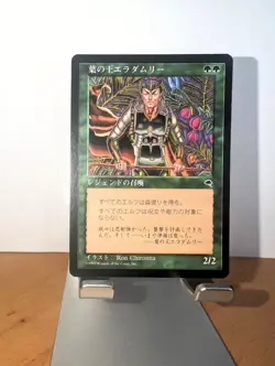 Eladamri, Lord of Leaves Japanese MTG LP - Image 1