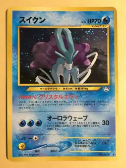 Suicune Pokemon 2000 Holo Neo Revelation Japanese 245 EX- - Image 1
