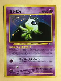 Celebi Pokemon 2000 Holo Neo Revelation Japanese 251 EX - Image 1