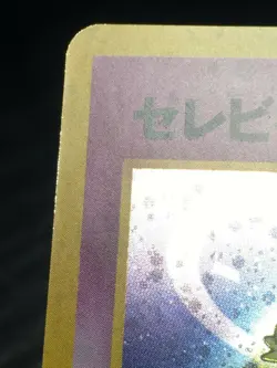 Celebi Pokemon 2000 Holo Neo Revelation Japanese 251 EX - Image 3