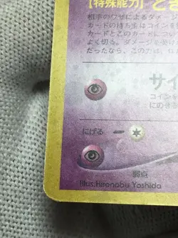 Celebi Pokemon 2000 Holo Neo Revelation Japanese 251 EX - Image 4