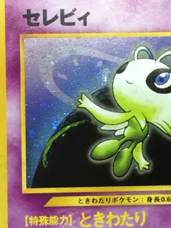 Celebi Pokemon 2000 Holo Neo Revelation Japanese 251 EX - Image 5