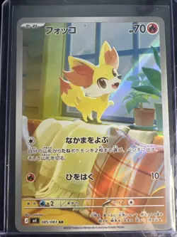 2026 Near Mint Pokemon Fennekin 085/083 AR Ninja Spinner M4 Japanese - Image 1