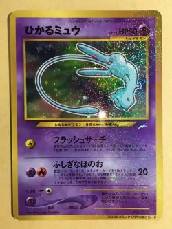 Shining Mew Pokemon 2001 Holo Corocoro Comic Neo Promo Japanese 151 EX - Image 1