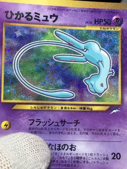Shining Mew Pokemon 2001 Holo Corocoro Comic Neo Promo Japanese 151 EX - Image 4