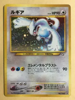 Lugia Pokemon 1999 Holo Neo Genesis Japanese 249 EX - Image 1