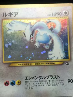 Lugia Pokemon 1999 Holo Neo Genesis Japanese 249 EX - Image 3