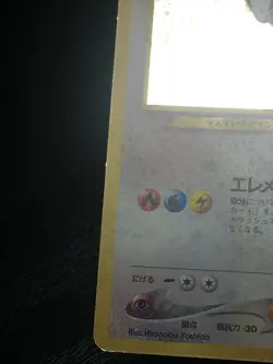 Lugia Pokemon 1999 Holo Neo Genesis Japanese 249 EX - Image 5