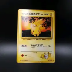 The Pokemon Company Lt. Surge's Pikachu Leaders' Stadium Regular JP 40HP Common - Image 1