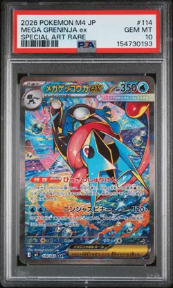 2026 POKEMON JAPANESE M4-NINJA SPINNER SPECIAL ART RARE MEGA GRENINJA EX PSA 10 - Image 1