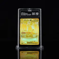 2025 Pokemon Japanese Mega Dream Dragonite EX MUR 250 TAG 10 - Image 1