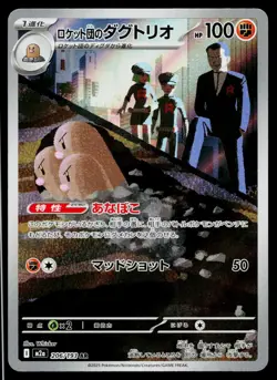 Team Rocket's Dugtrio 206/193 holo Art Rare MEGA Dream ex Pokemon Japanese NM - Image 1