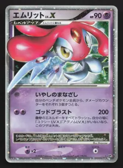 Mesprit LV.X DPBP#520 Cry from the Mysterious MP Japanese Pokemon Card TCG - Image 1