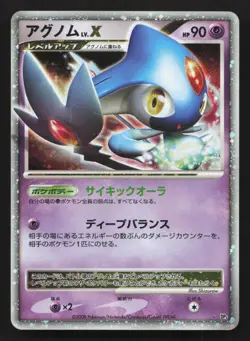 Azelf LV.X DPBP#521 Temple of Anger MP Japanese Pokemon Card TCG - Image 1