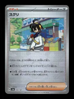 Kieran Pokeball 169/187 NM Terastal Festival ex Japanese Pokemon Card TCG - Image 1