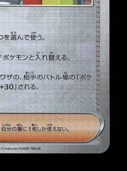 Kieran Pokeball 169/187 NM Terastal Festival ex Japanese Pokemon Card TCG - Image 3