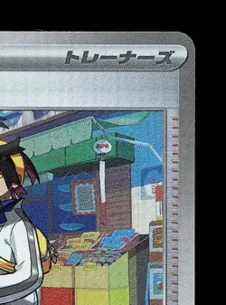 Kieran Pokeball 169/187 NM Terastal Festival ex Japanese Pokemon Card TCG - Image 5