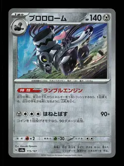 Revavroom Pokeball 115/187 NM Terastal Festival ex Japanese Pokemon Card TCG - Image 1