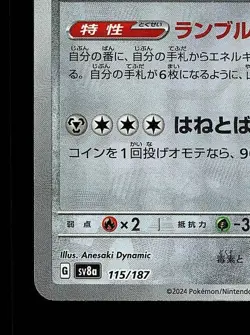 Revavroom Pokeball 115/187 NM Terastal Festival ex Japanese Pokemon Card TCG - Image 2