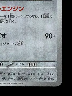 Revavroom Pokeball 115/187 NM Terastal Festival ex Japanese Pokemon Card TCG - Image 3