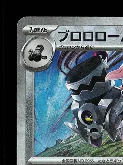Revavroom Pokeball 115/187 NM Terastal Festival ex Japanese Pokemon Card TCG - Image 4