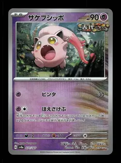 Scream Tail Pokeball 071/187 NM Terastal Festival ex Japanese Pokemon Card TCG - Image 1