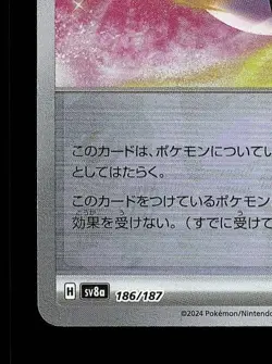 Mist Energy Pokeball 186/187 NM Terastal Festival ex Japanese Pokemon Card TCG - Image 2