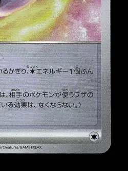 Mist Energy Pokeball 186/187 NM Terastal Festival ex Japanese Pokemon Card TCG - Image 3