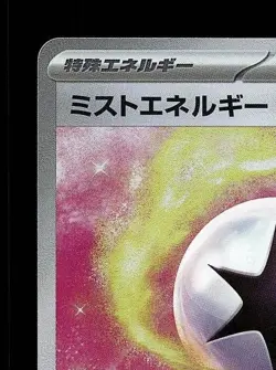 Mist Energy Pokeball 186/187 NM Terastal Festival ex Japanese Pokemon Card TCG - Image 4