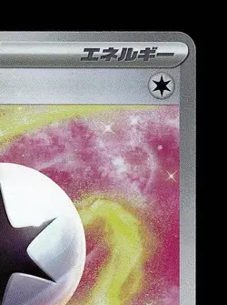 Mist Energy Pokeball 186/187 NM Terastal Festival ex Japanese Pokemon Card TCG - Image 5
